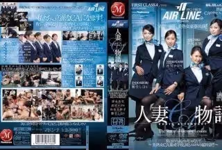 JUC-883 マドンナ航空presents 人妻CA物語 私はのろまなカメじゃない！ ～美熟女CA養成學校、涙とエロスの猛特訓！
