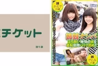 274DHT-0454 姊妹ナンパ ほろ酔い発情の妹を羞恥窗際バック責め！ ！ かえで20歳