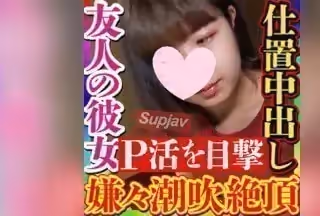 FC2PPV 3582546 【無・素人個撮】P活中の友人の彼女を発見！生意気な態度の浮気彼女に鉄槌を！現場を撮影し彼氏に內緒に
