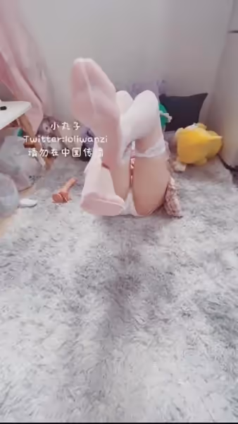 小丸子-白絲美腿V2