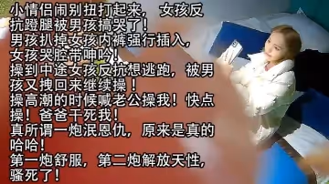 【高清有聲】美女哭泣反抗蹬腿想跑也被男友強迫插入！