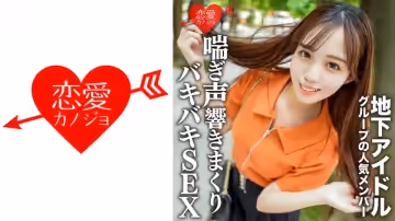 546EROFC-129 素人女子大生【限定】ももちゃん20歳地下アイドルグループの人気メンバーとお忍びデート。イチャイチャしてから高級ホテルで喘ぎ聲響きまくりのバキバキSEX
