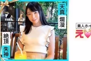 420ERK-027 みくるちゃん(20) 素人ホイホイ・えろきゅん・素人・美少女・清楚・スレンダー・コスプレ・色白・電マ・ハメ撮