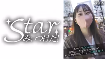 576STZY-004 たから(23)