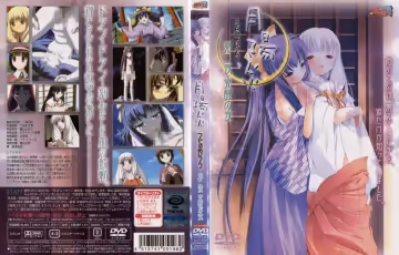 [200212] [Milky] 月陽炎 第2夜 覚醒の夜