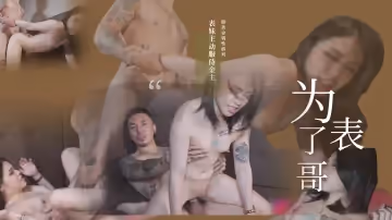 【暗夜金錢性遊戲】為了表哥的生意表妹主動服侍金主1