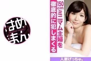 595CHNYM-047 人妻げっちゅ。 真帆(23) 2