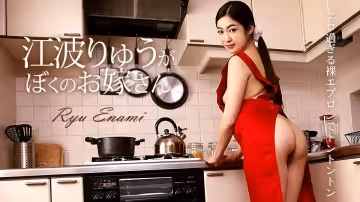 加勒比050218-654我的新娘~江波りゅう