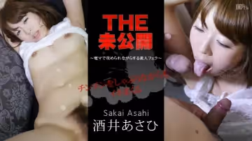 加勒比072816-218THE 未公開～酒井あさひ