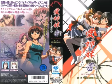 [ピンクパイナップル] 愛姊妹･蕾･･･污してください 第1章「秋桜の緊縛される刻」