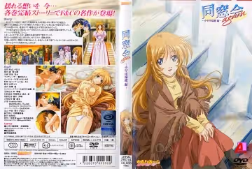 [れもんは〜と] 同窗會again ～小早川瑞穂 編～1