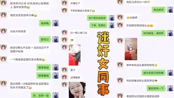 【迷奸女同事】高顏值女同事被眼鏡哥下藥成死豬狀態玩胸翻眼玩腿深入老漢推車後入抱操各種姿勢