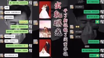 【出軌曝光】新婚大喜之日發現豪乳伴娘和新郎原來有一腿_乾了新娘操了閨蜜伴娘,一槍戰2女