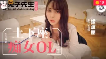 兔子先生TZ-058痴女OL謝罪無套中出-綾波麗