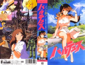 [198804] [宇宙企畫] バルテュス ～ティアの輝き～