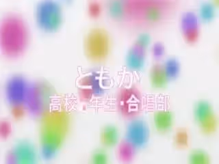 一般男女モニタリングAV レズver 學校帰りの女子校生限定企畫！女の身體を知り盡くした大槻ひびきのレズ淒テクを體験してみませんか？清楚で純粋な女子校生が產まれて初めての濃厚レズプレイ 連続マジイキ合計39回！mp4