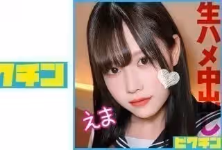 727PCHN-090 敏感體質の黒髪J○が生中SEXでカラダを赤くさせて絶叫イキ