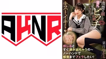 110AKDL-234 「ダメ！いっぱい潮出ちゃうよ♪」清楚な顏して意外とビッチだった元サッカー部マネージャーち