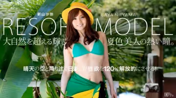 一本道071815-117超级名模系列~新山沙弥