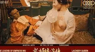 XK8138武媚娘淫傳-周青韻