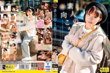 向こう側 まだ見ぬ快感を味わいたくてAVに出てみようと思いました