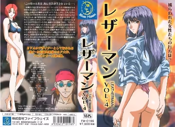 [ファイブウェイズ] レザーマン #4