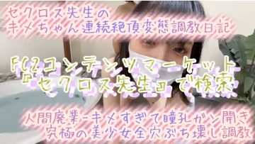 FC2-3157851 2023年最新作【脳みそ崩壊パラノイア】3穴を徹底的に壊す究極キメ×セク【サンプル映像に注意】