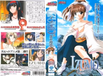 [milky] IZUMO イズモ 二ノ巻 朱の殉情