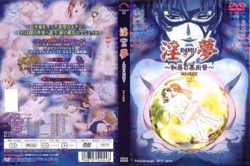 [200103] [ピンクパイナップル] 淫夢2～恥辱の果肉祭～ 1st night