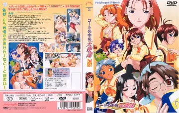 [ピンクパイナップル] コートの中の天使達 2nd SET
