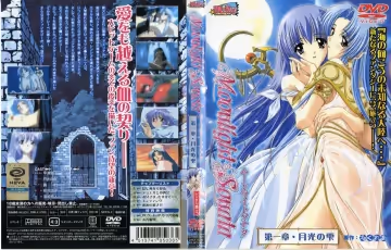[milky] Moonlight Sonata（ムーンライトソナタ） 第1章・月光の雫