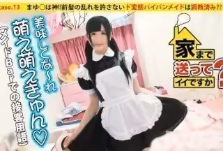 277DCV-013 家まで送ってイイですか？ case.13 まゆ○は神！！前髪の亂れを許さないド変態メイドは調教済み？