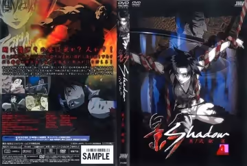 [200406] [JHV] 影 Shadow 其ノ弐 獣道