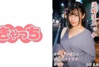 586HNHU-0047 泥●生エッチ ＃アイドル系美女 ＃爆乳 ＃悶絶パイズリ ＃中生 ＃連続イキ