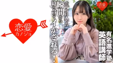 546ERGV-059 有名進學塾英語講師ドMなプライベートハメ撮り映像流出。ホテルに入った瞬間から絡み合ってイ