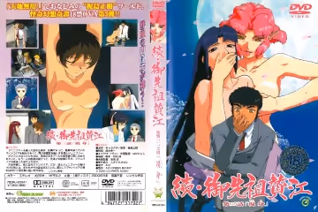 [200102] [GREEN BUNNY] 続・御先祖贊江 第3話 「現身(うつしみ)」