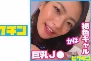 727PCHN-072 Gカップ褐色ギャルはエッチなことで頭がいっぱいなJ○だったので遠慮なく中出し！