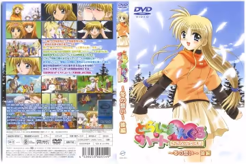 [200204] [Discovery] とらいあんぐるハート さざなみ女子寮 05 冬の誓い・後編