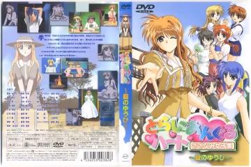 [200101] [Discovery] とらいあんぐるハート さざなみ女子寮 02 夏のゆうひ