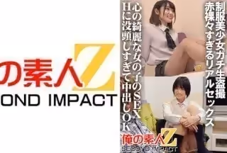 765ORECS-032 制服美少女ガチ生盜撮 赤裸々すぎるリアルセックス 心の綺麗な女の子のSEX Hに沒頭しすぎて中出しOK すず&amp;もな