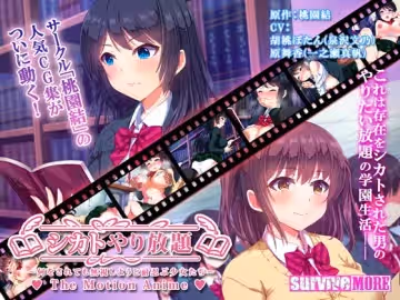 [夜桜字幕組][200327][SURVIVE MORE]シカトやり放題 ～何をされても無視しようと耐忍ぶ少女たち～ The Motion Anime[BIG5]