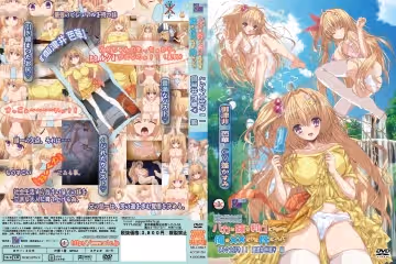 [201604] [Collaboration Works] バカな妹を利口にするのは俺の××だけな件について ミルク大好き!! 御津井芭華編
