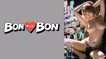 715BKYNB-014 究極BODY美乳＆美尻ゆれっ放し潮吹き中出しフェスタ 浜崎真緒