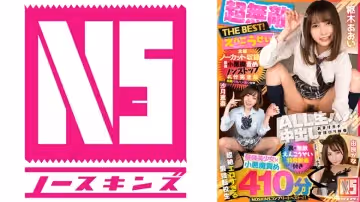 702NSBB-004 【超無敵えんこうせいTHE BEST】