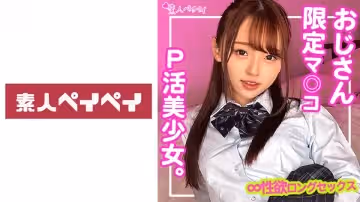748SPAY-211 Rちゃん
