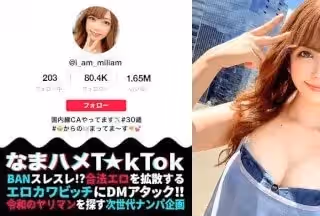 300MAAN-724 【CA史上最高のムチエロ×ベロチュウ連発中出し3連発！！】色々な男達とヤリまくりたいので