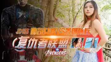 JD125  復仇者聯盟之神奇女俠VS美國隊長