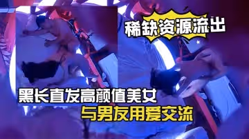 2023312新流出情趣酒店新台上線身材極品黑長直發高顏值美女與男友用愛交流