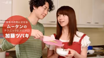 一本道092916-394料理上手彼熱戀~加藤ツバキ