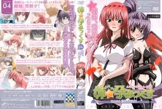 姊☆孕みっくす Vol.04 瞳姊、受精す！